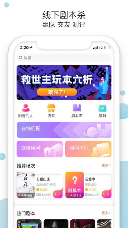 玩剧社区app免费手机版图3: