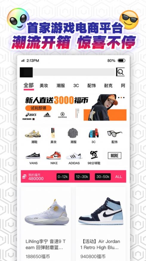 福玩app图4