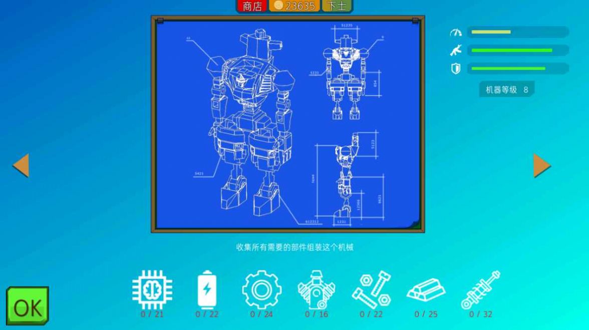 装甲特工队游戏最新手机版图5: