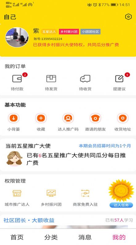 新新社app免费手机版图1: