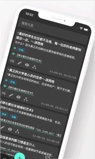 元思笔记app图1