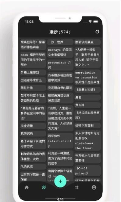 元思笔记app图3