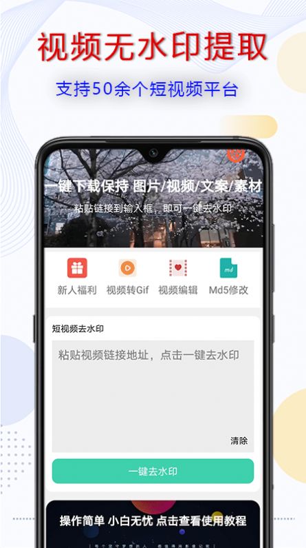 去水印啦app图1