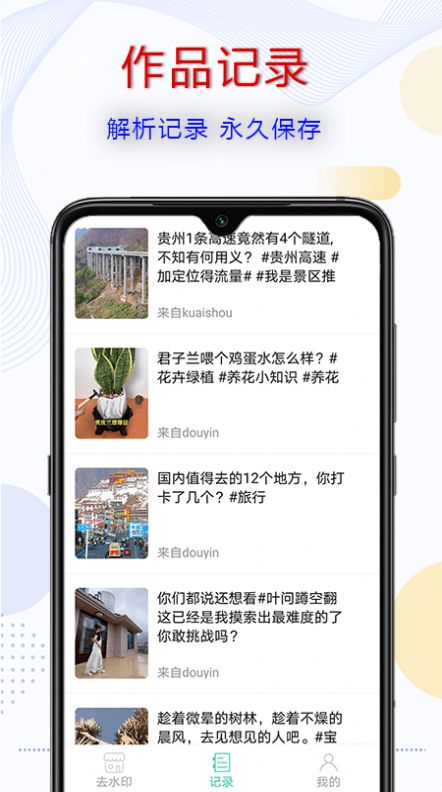 去水印啦app图3