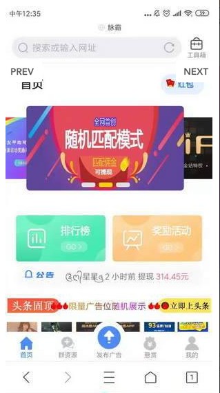 脉霸APP正式版图2: