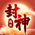 鸿运封神app