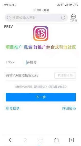 脉霸APP正式版图3: