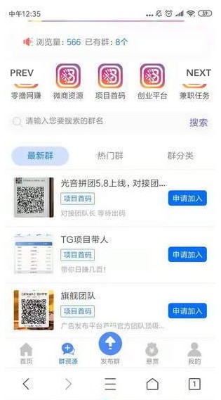 脉霸APP正式版图1: