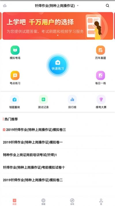 焊工考试题库app官方版图4