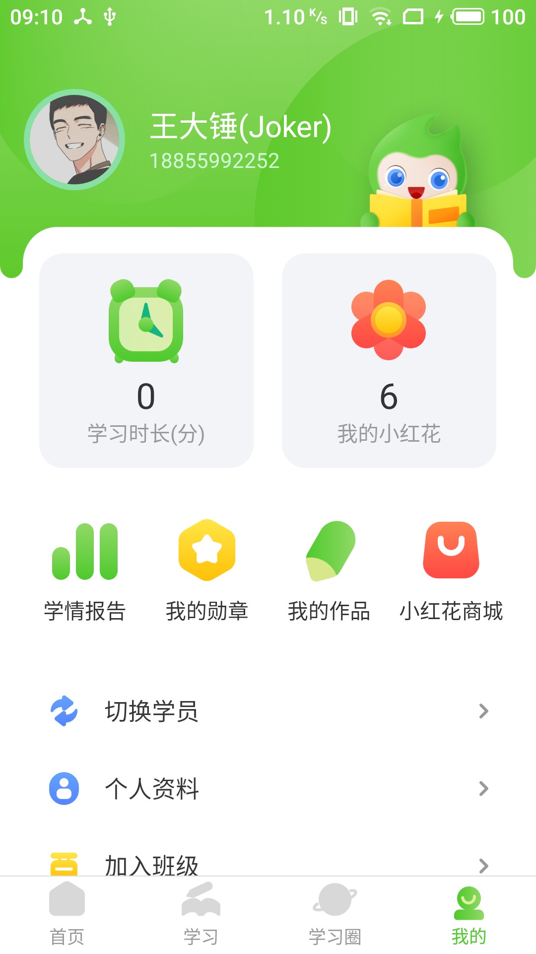 维多利少儿英语APP图3