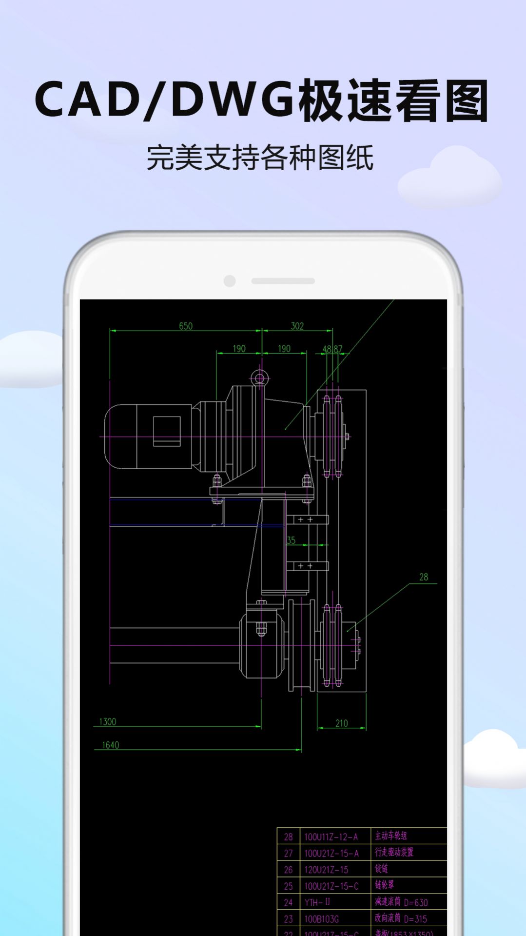 cad看图器app手机最新版图1: