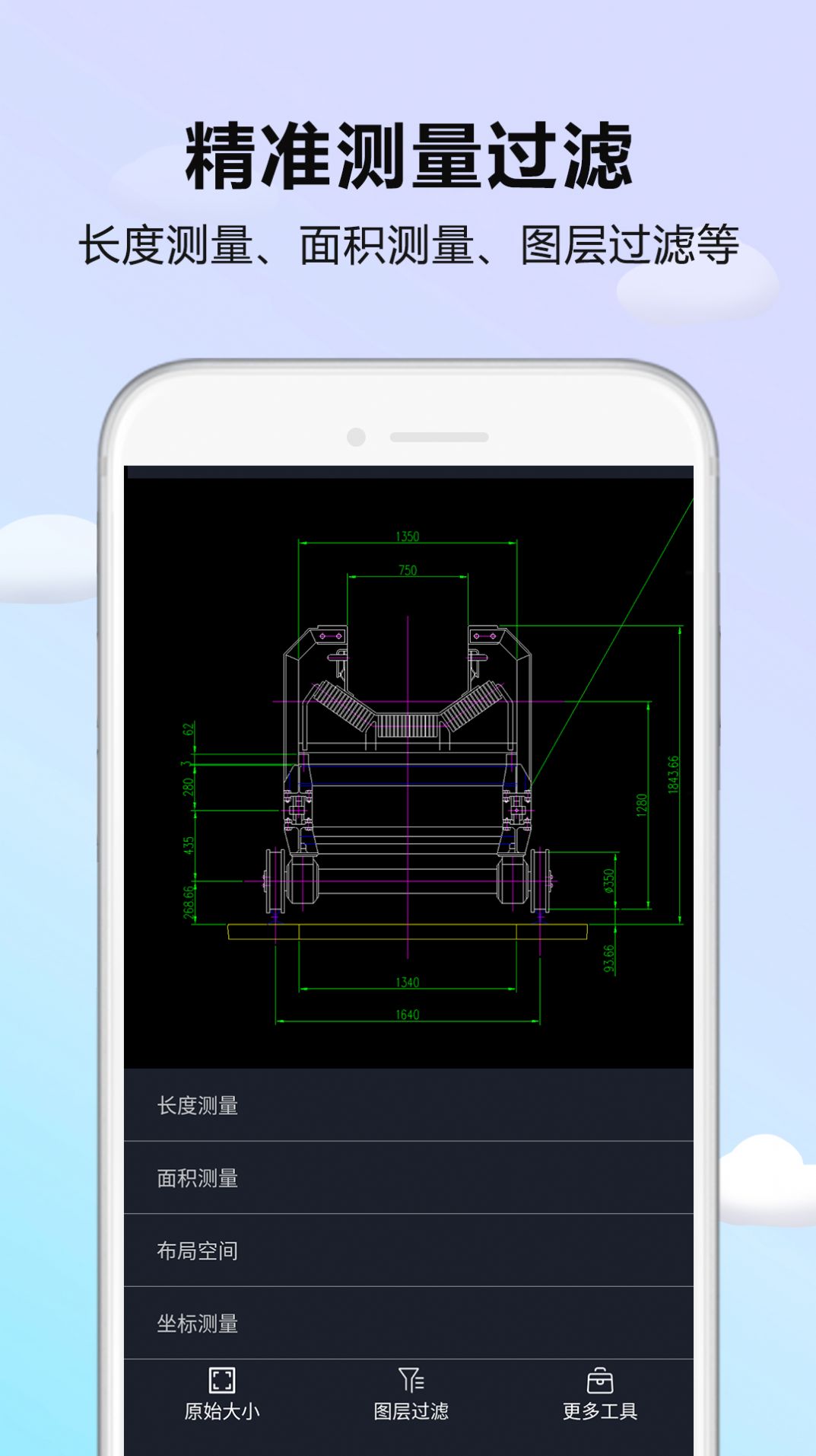 cad看图器app手机最新版图2: