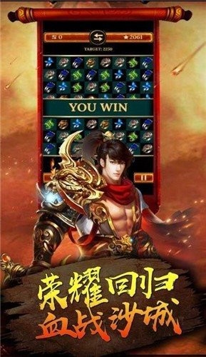 乱世火龙传奇官方版图1