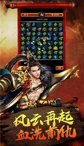 乱世火龙传奇官方版图2