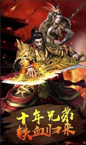 乱世火龙传奇官方版图3