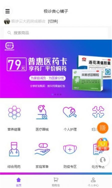 极诊不一样app官方版图1: