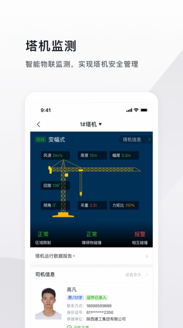 云施工社区图4