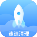 速速清理app