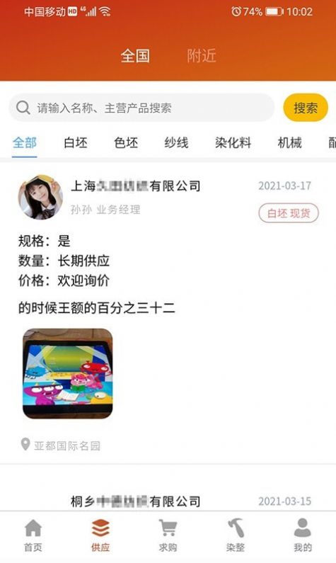 布联联app官方版图1: