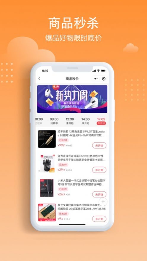 形鹿商城app官方手机版图3: