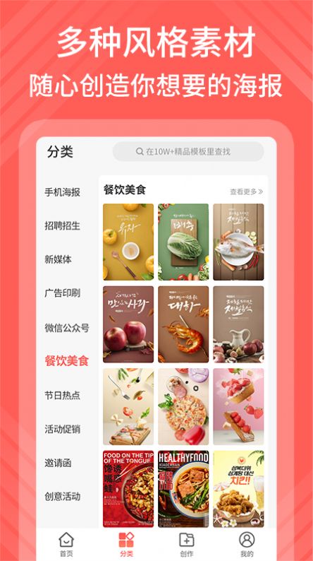 影感海报制作app图3