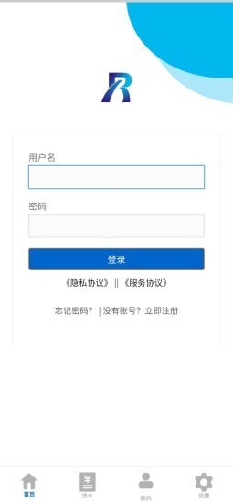 百润记账app官方手机版图2: