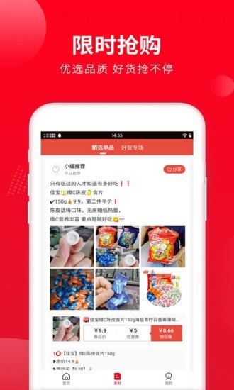 喜客宝APP手机版下载图4: