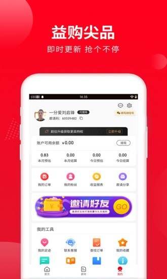 喜客宝APP手机版下载图2: