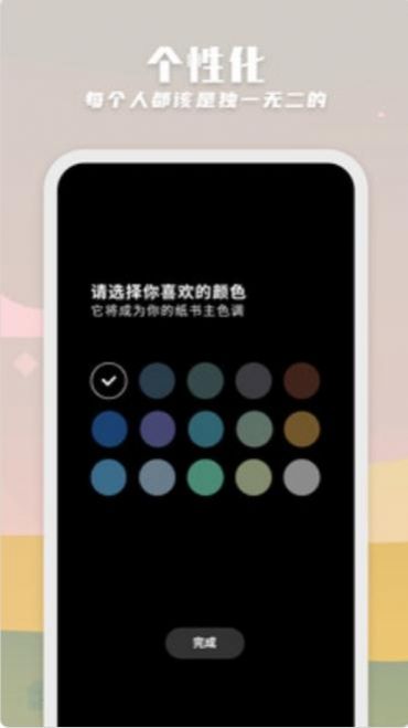 纸书官网app免费手机版图3: