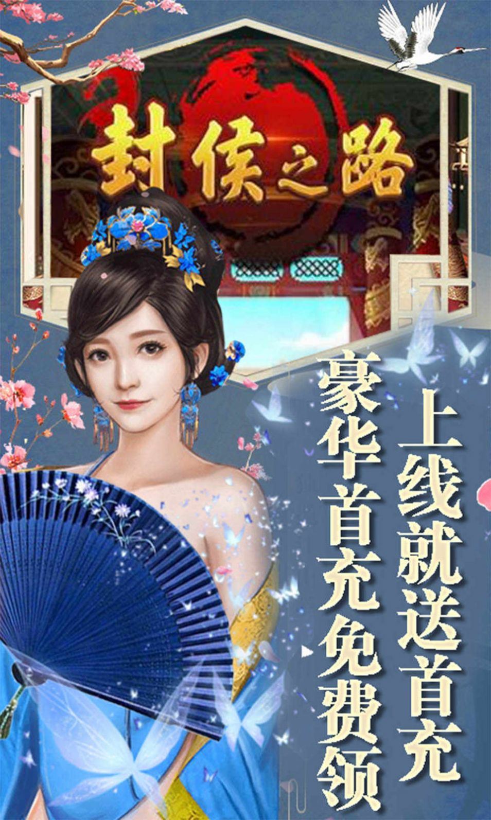 我在大明當暴君手遊官網正式版v10