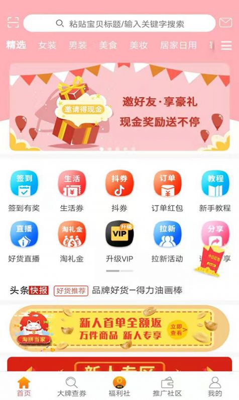 巨省宝APP官网正式下载图3: