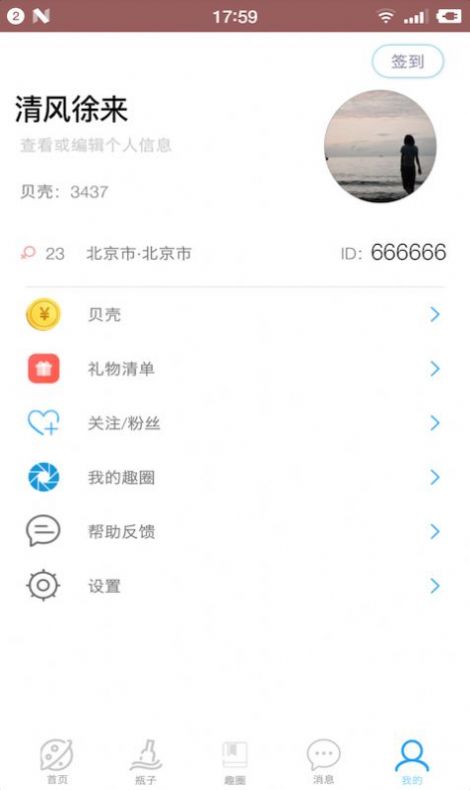 抖音周芷若特效app官方最新版图片1