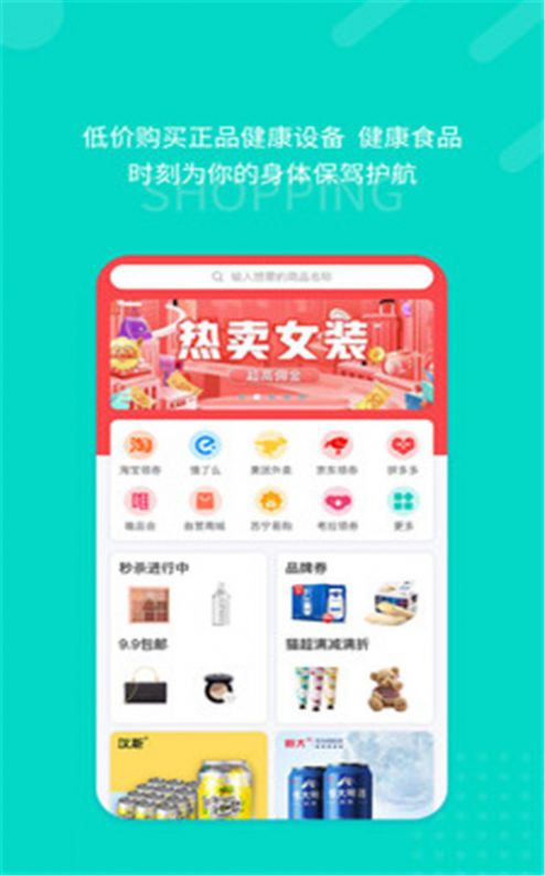 愿你健康app官方版图2: