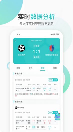 说球帝nba直播官方图2