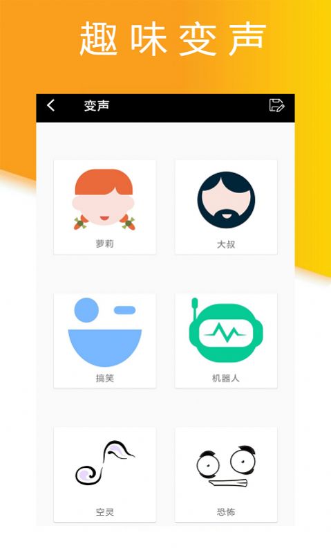 小时代录音大师app免费版图3