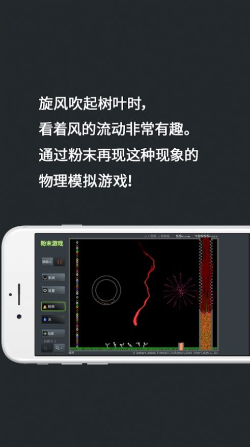 粉末模拟器无限放置版图4