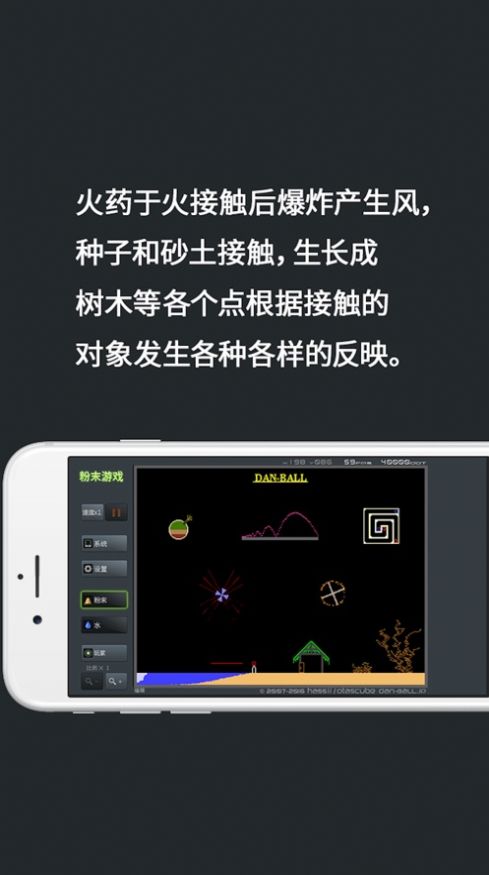 粉末模拟器无限放置版图2