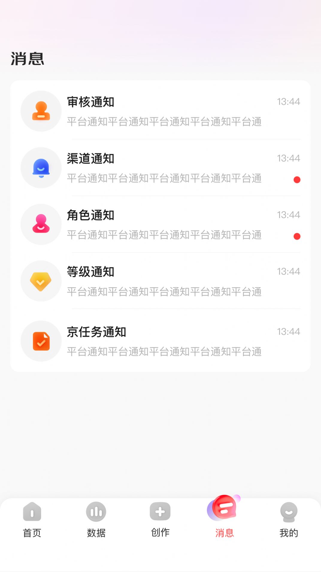 京东内容助手app免费版图3