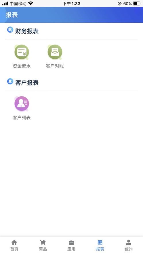 锦象智能app免费版图1