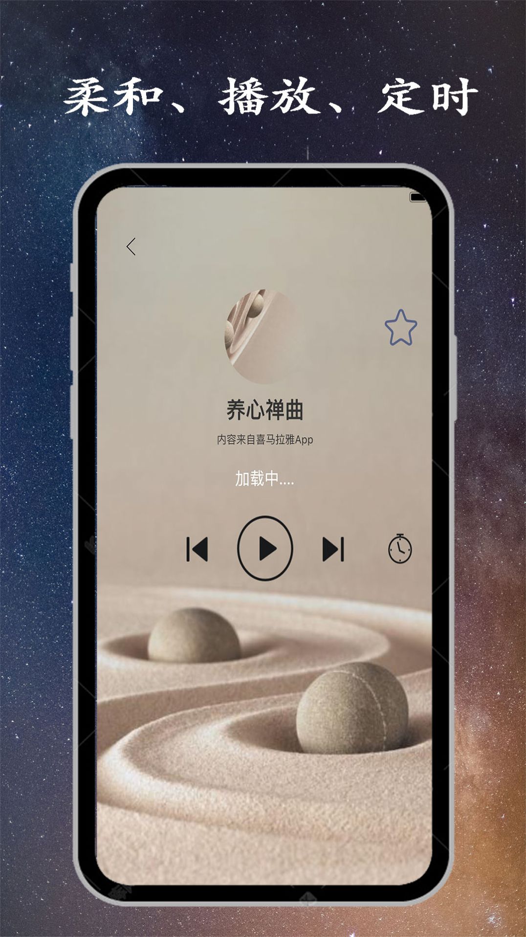 金金深睡眠app手机最新版图4: