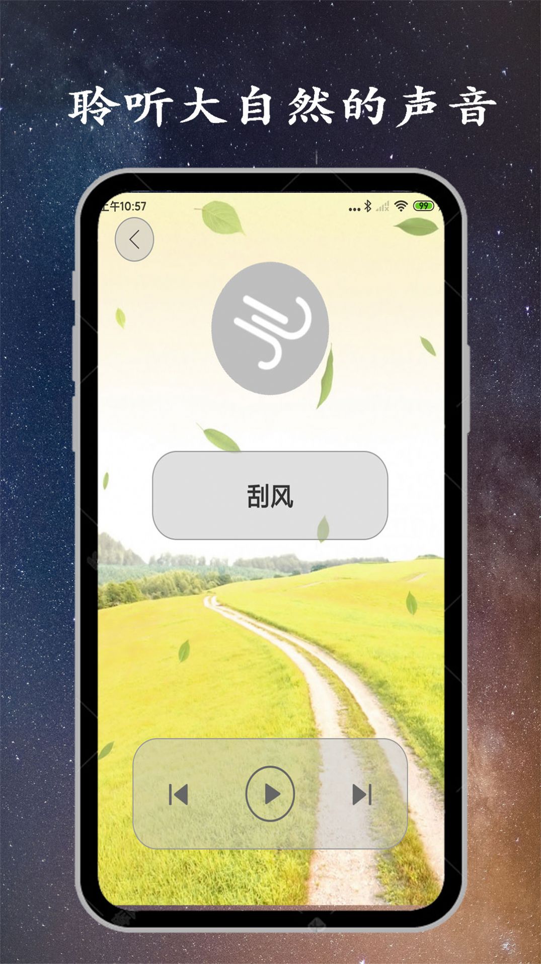 金金深睡眠app手机最新版图5: