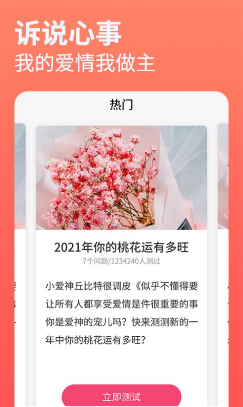 伊恋测试app免费手机版图1: