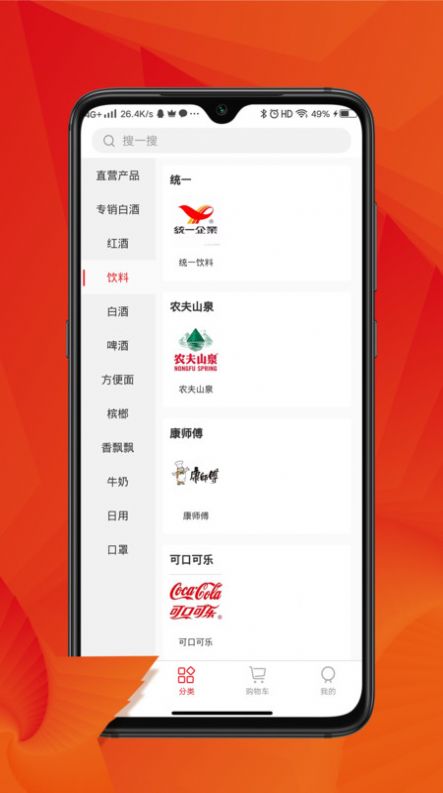 味积分APP图3