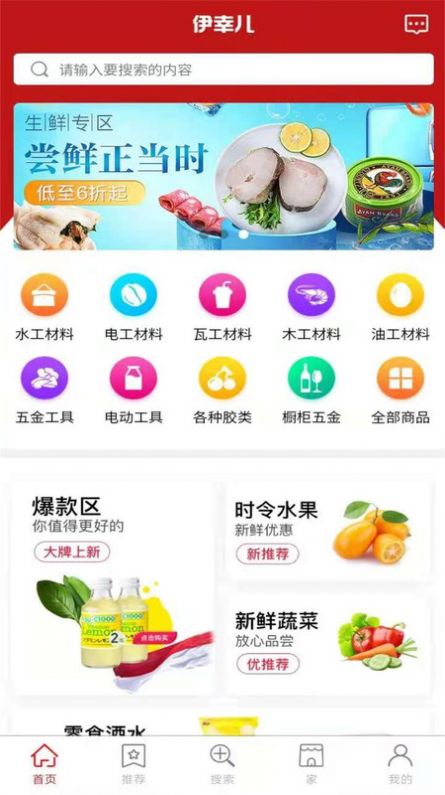 伊幸儿APP图3