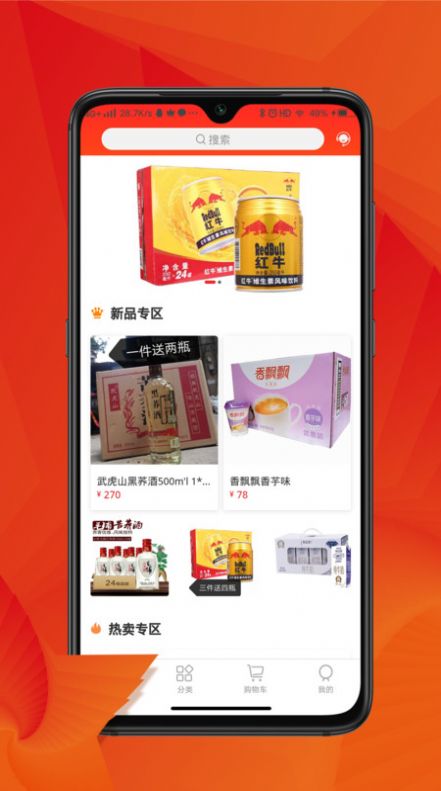 味积分APP图1