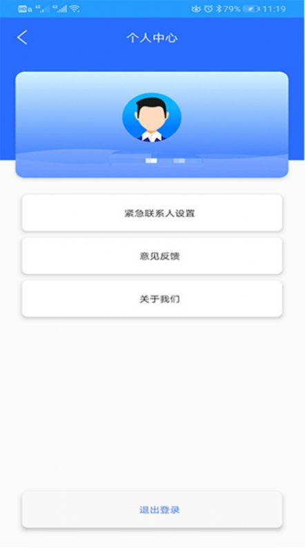 手机闪电定位app图2