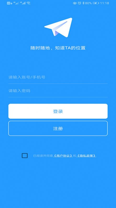 手机闪电定位app最新官方版图4: