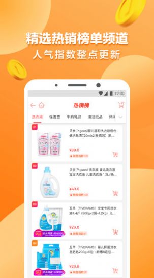 宜购淘app图2