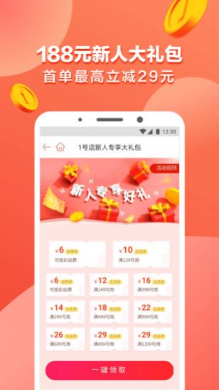 宜购淘app图3