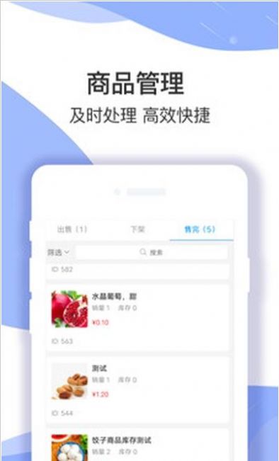 淘多优品区代app图3